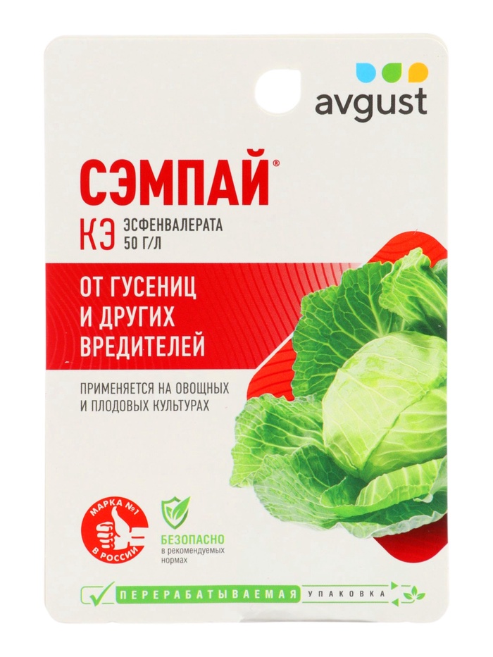 Средство от гусениц Сэмпай 10 мл