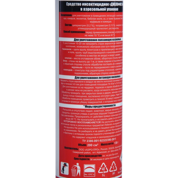 Средство инсектицидное