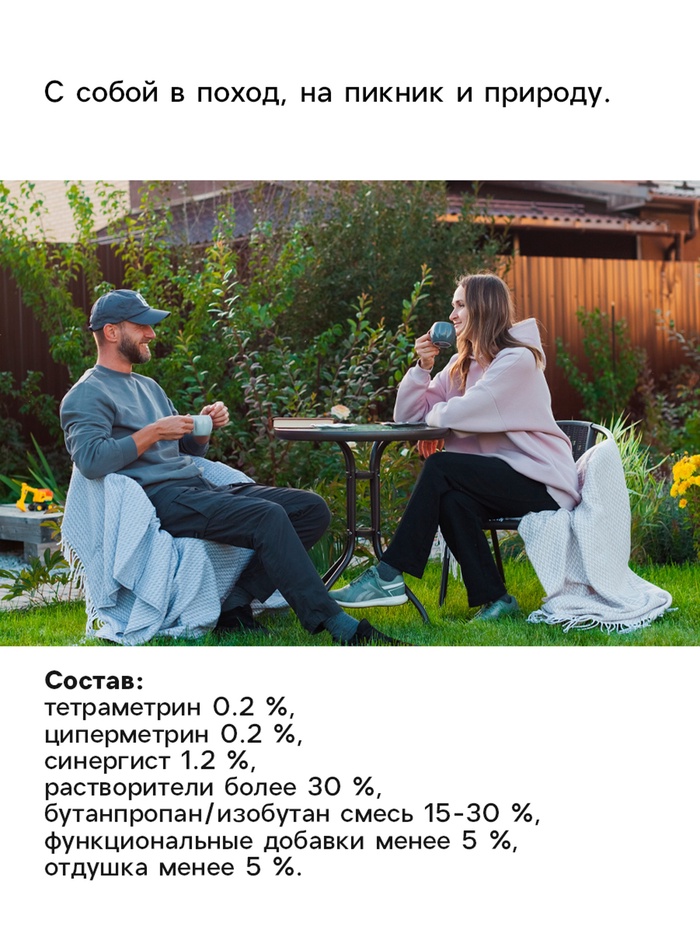 Аэрозоль Репеллент «Леший», 7 в1, от клещей, мошки, комаров, слепней, мокрецов, блох, 150 мл