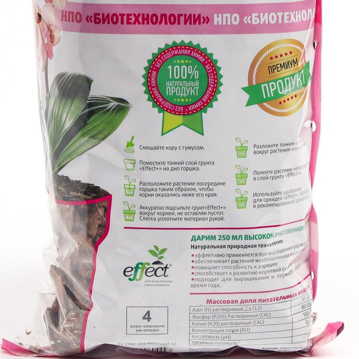 Грунт для орхидей Effect+ Start, 10-30 мм, 2.5 л