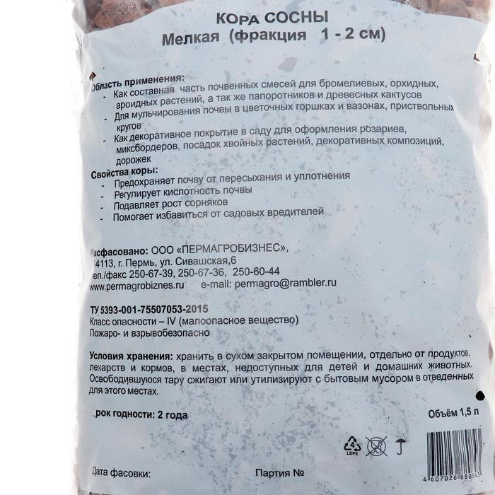 Добавка в почву «Кора сосны», мелкая, 1.5 л