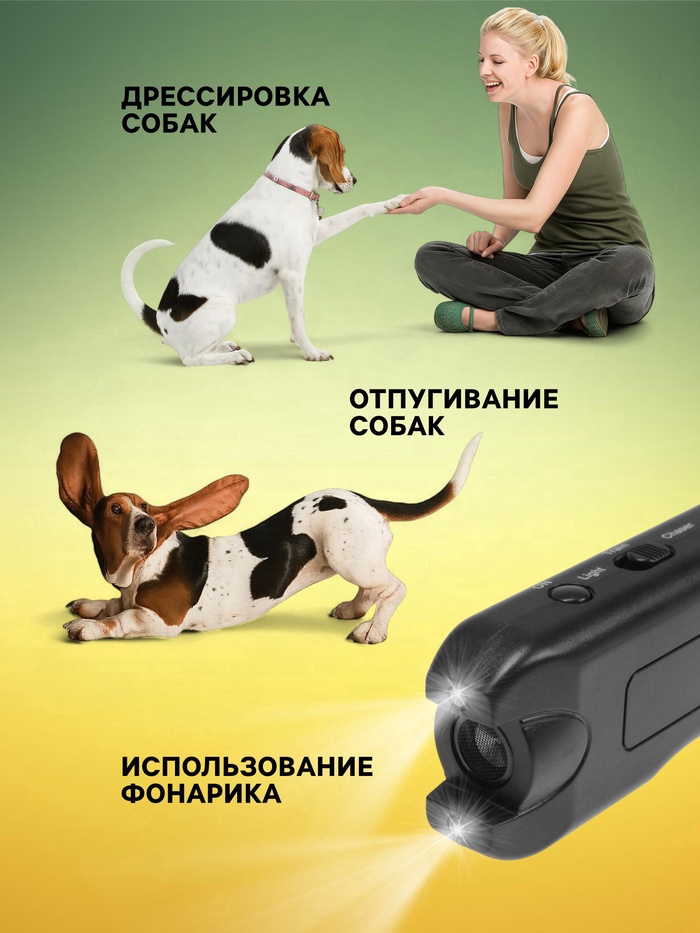 Отпугиватель собак Luazon LRI-09, ультразвуковой, питание от батарейки «Крона»