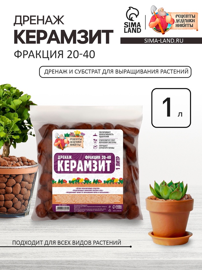 Дренаж Керамзит «Рецепты Дедушки Никиты» фр 20-40, 1 л