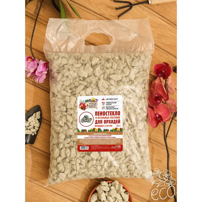 Пеностекло для орхидей и остальных растений «Рецепты Дедушки Никиты», 10 л.