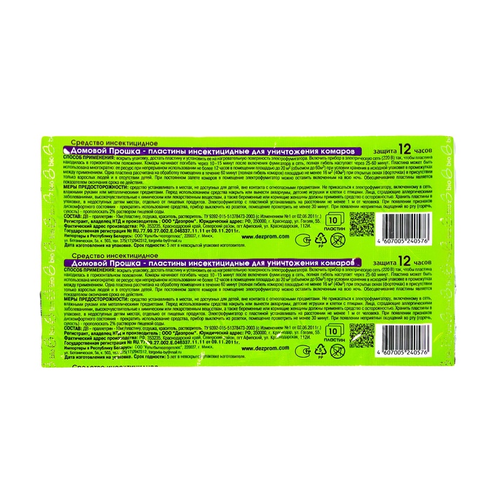 Пластины от комаров Домовой Прошка БИО Family, 10 шт.