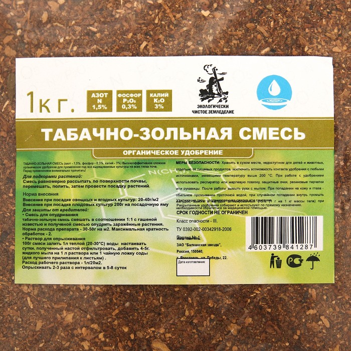 Средство от насекомых вредителей Табачно - зольная пыль, 1 кг