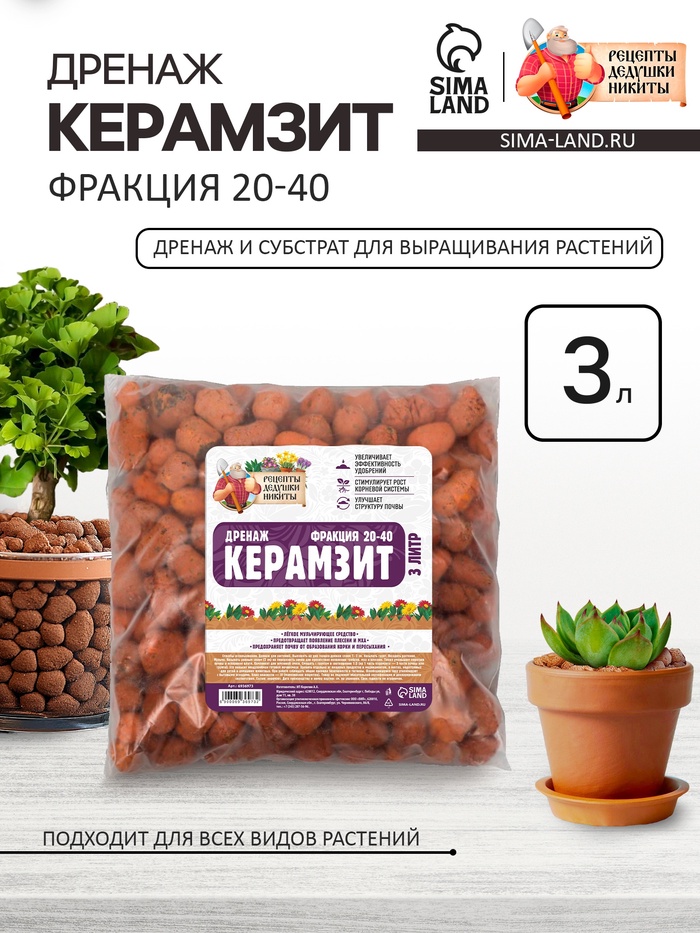 Дренаж Керамзит «Рецепты Дедушки Никиты» фр 20-40, 3 л