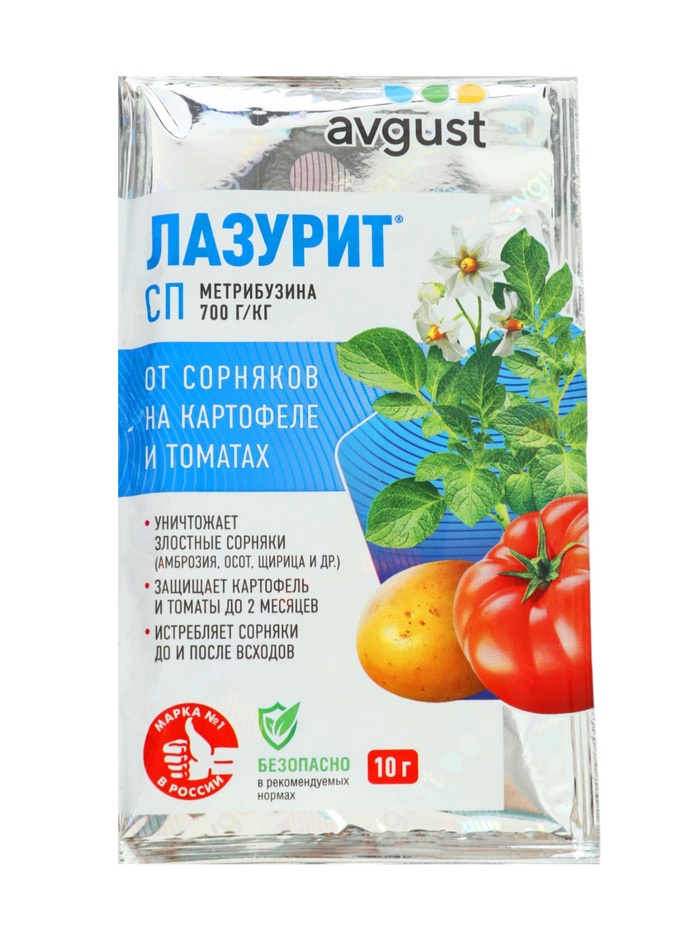 Средство от сорняков избирательного действия Лазурит, 10 г