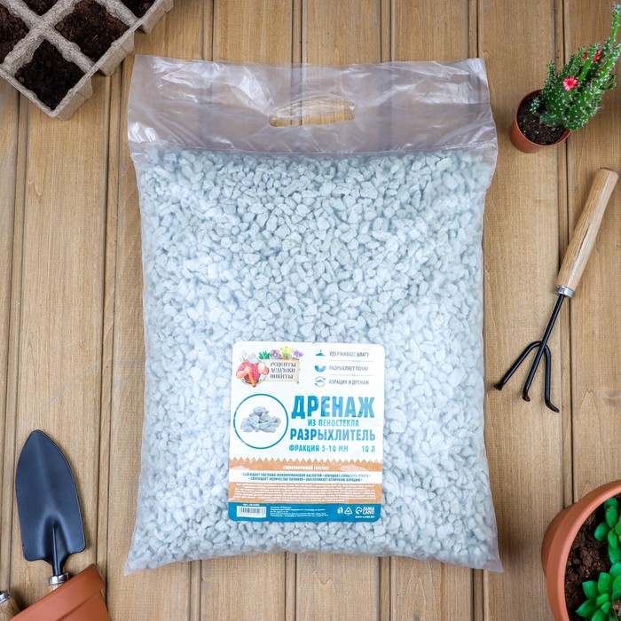 Дренаж и разрыхлитель из пеностекла «Рецепты Дедушки Никиты» фр 5-10 мм, 10 л