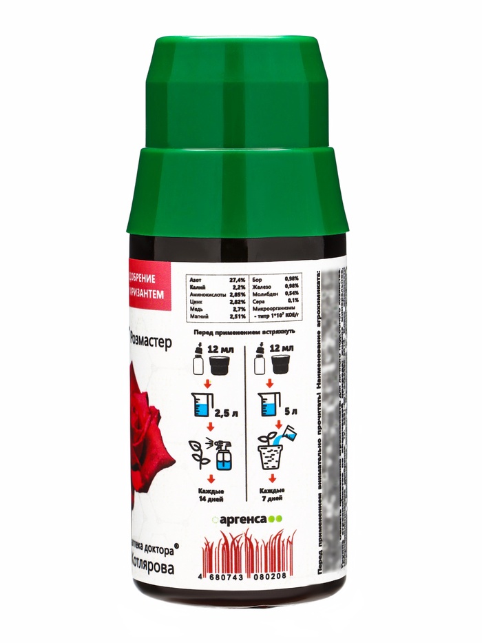 Крокет Розмастер *новинка 100 мл