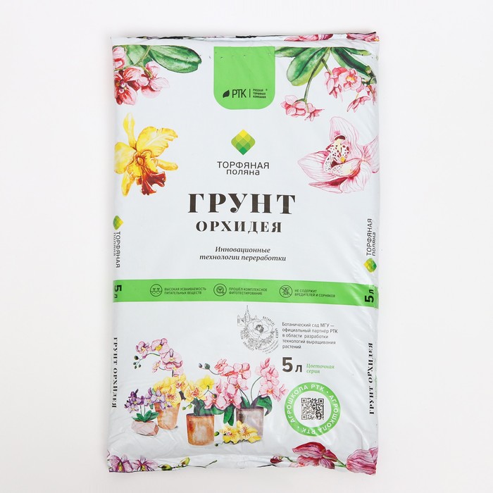 Грунт Для Орхидей