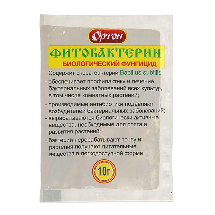 БИО фунгицид «Фитобактерин», от бактериальных болезней всех растений, 10 г