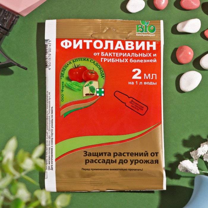 БИО фунгицид «Фитолавин», средство от бактериальных и грибных болезней растений,2 мл