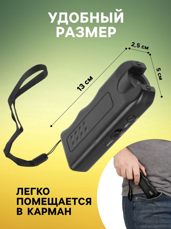 Отпугиватель собак Luazon LRI-09, ультразвуковой, питание от батарейки «Крона»