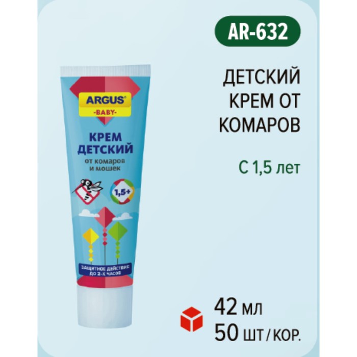 Крем от комаров ARGUS BABY, туба, 42 мл