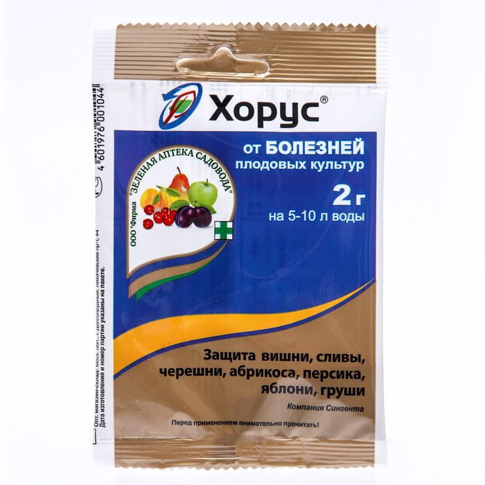 Препарат от основных болезней плодовых культур Хорус 2 г