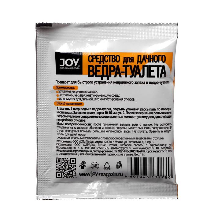 Средство для дачного ведра-туалета «JOY», 15 г