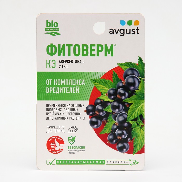 Средство от комплекса вредителей «Август», «Фитоверм», 10 мл