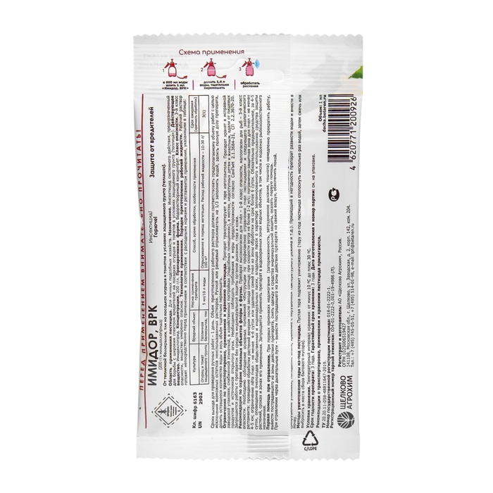 Средство от вредителей на огурцах и томатах