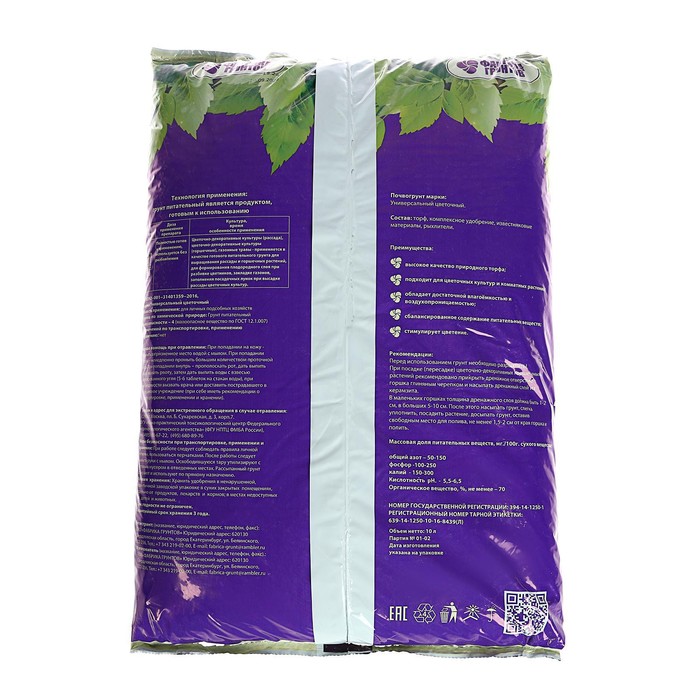 Почвогрунт Для Цветов и Комнатных растений, Азбука Роста, 10 л