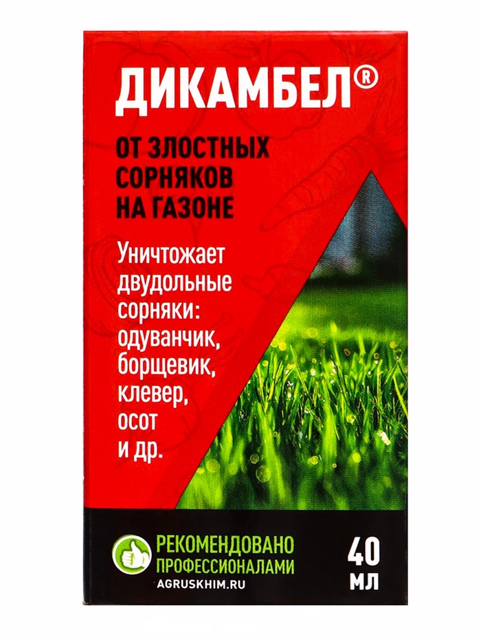 Средство от сорняков на газоне «Дикамбел», флакон 40 мл