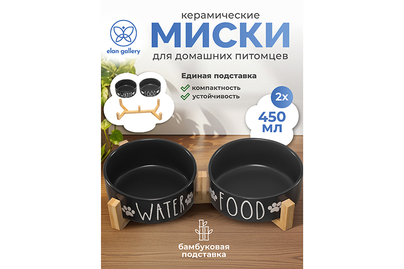 БЫЛО 914 руб! Набор 2 мисок для домашних питомцев 450 мл 28*14,5*6,5 см, с бамбуковой подставкой, темно-серая