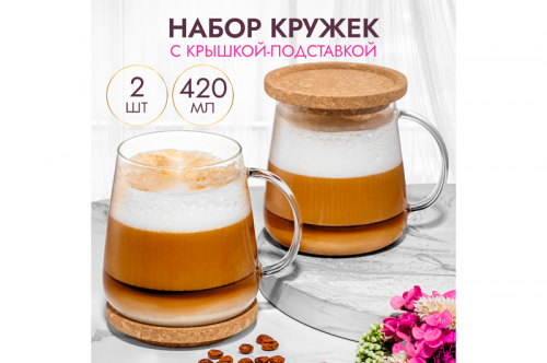 БЫЛО 1038 руб! Набор 2 кружек 420 мл 11,5*9*10,5 см