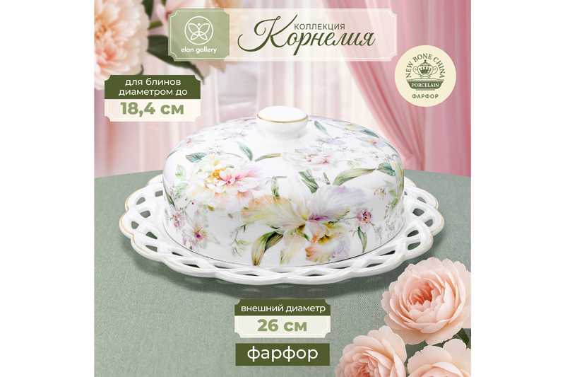 БЫЛО 2325 руб! Блинница 26*26*11,5 см