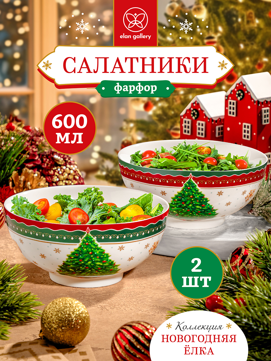 Набор 2 салатников 600 мл 15*15*7 см