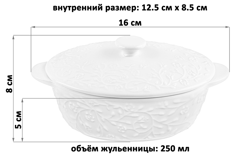 Набор жюльенниц-кокотниц 6 пр. 250 мл 16*10*8 см