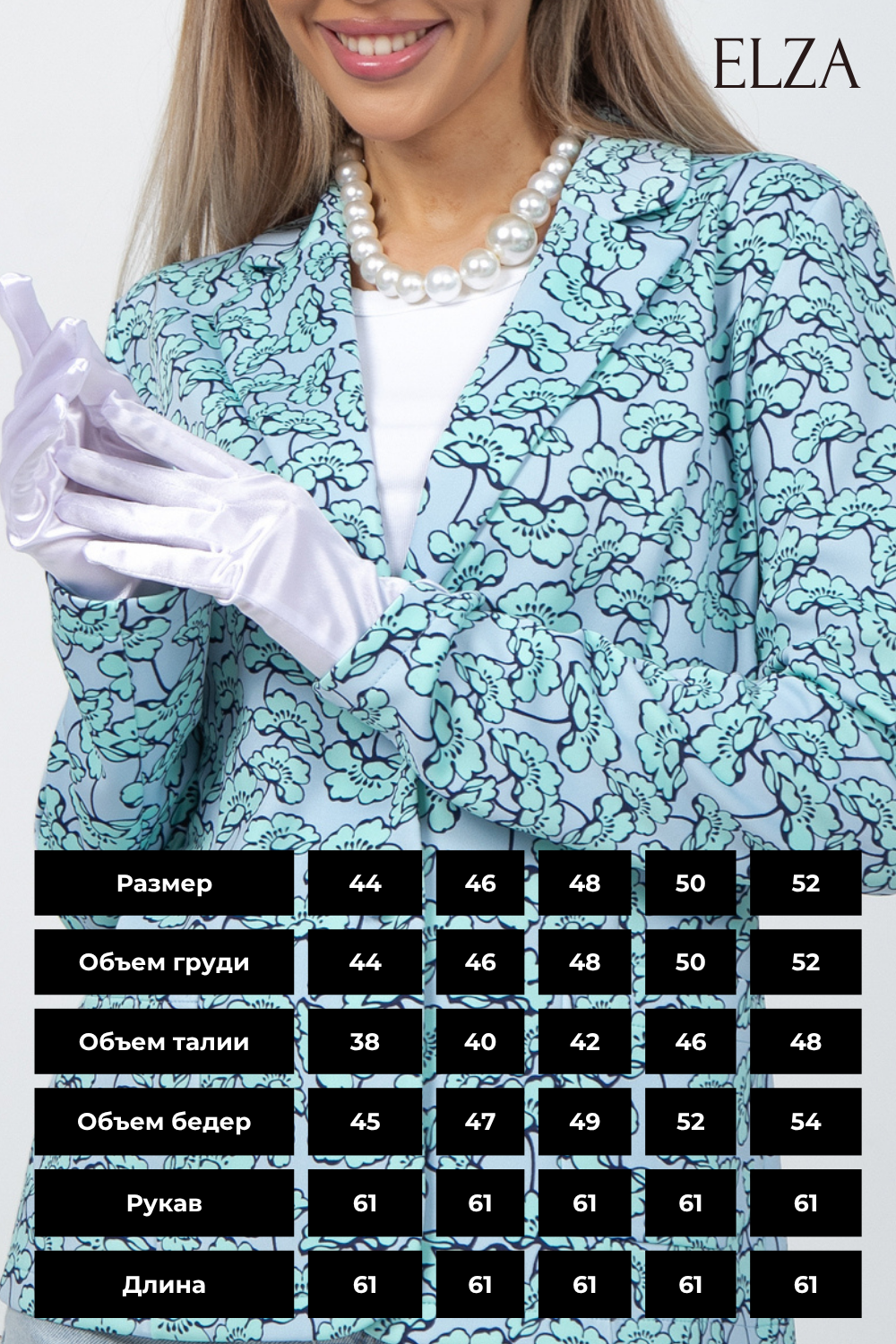 Пиджак Юнона