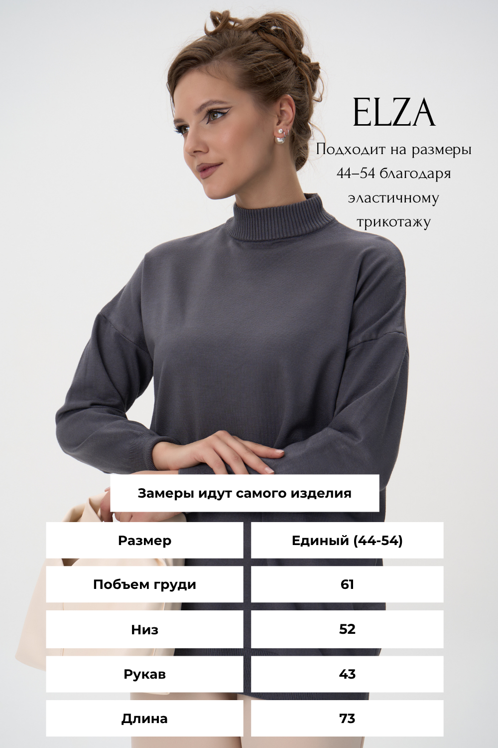 Джемпер Кира (тёмно-серый)