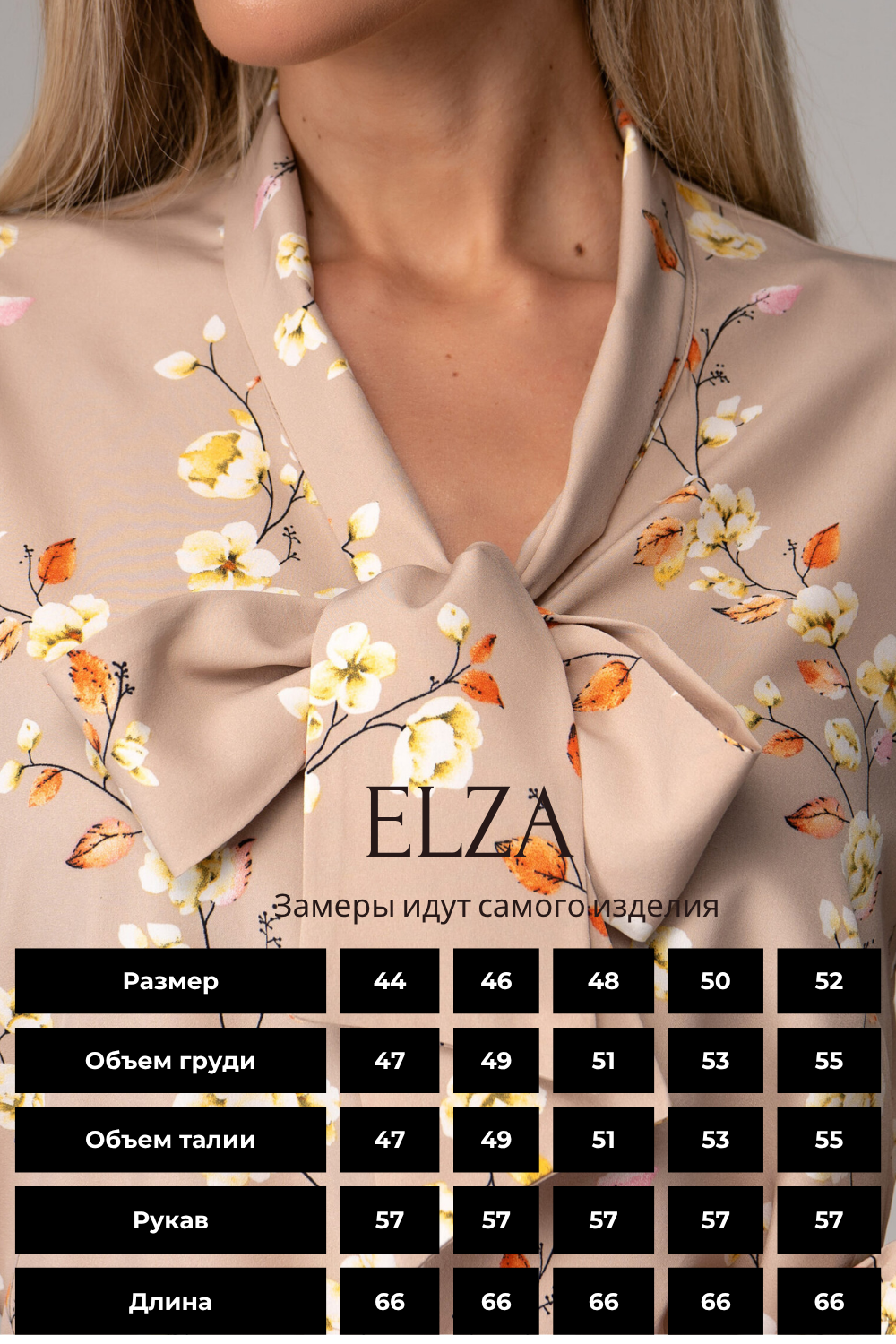 Блузка Бант (беж)