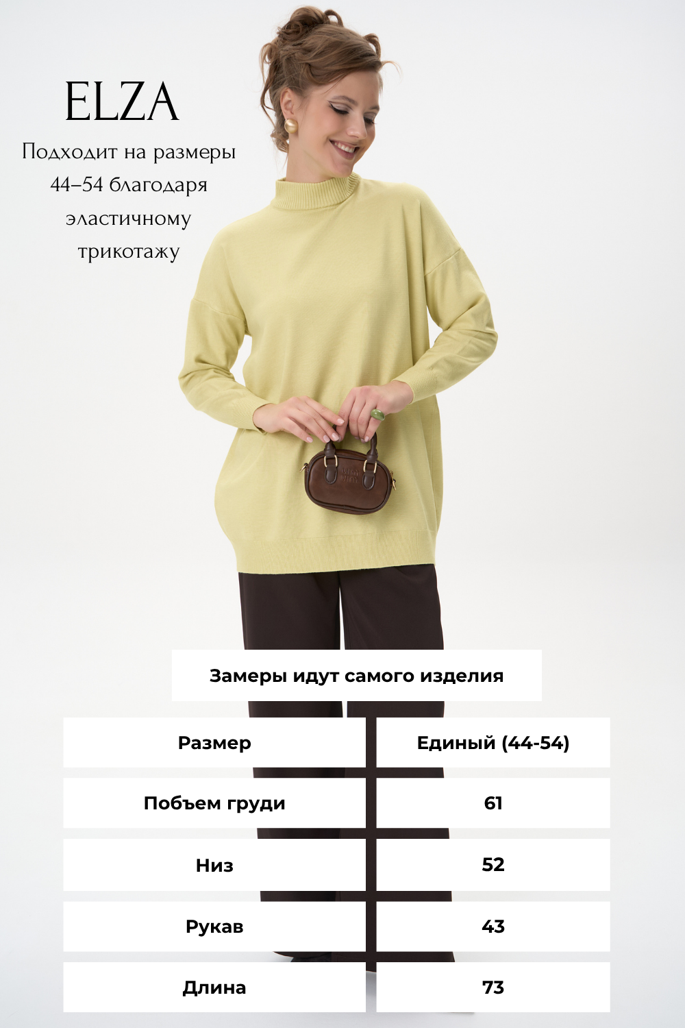 Джемпер Кира (жёлтый)