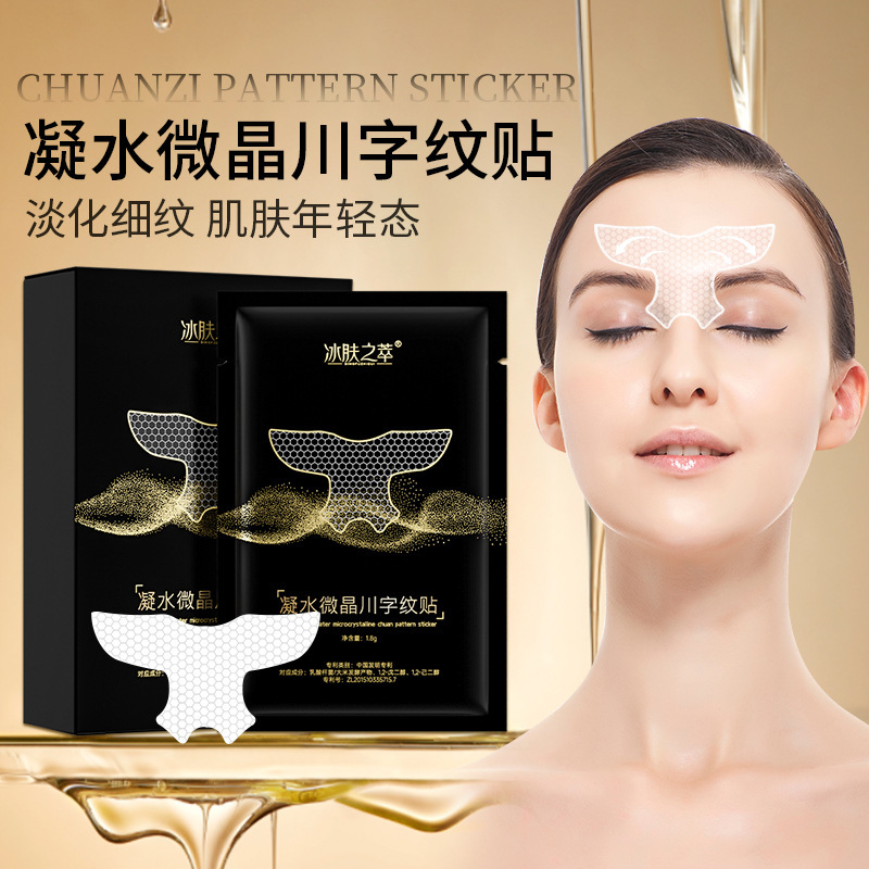 Гелевые микрокристаллические патчи для лба и межбровной зоны Ice Skin Water Condensed, 1.8 гр