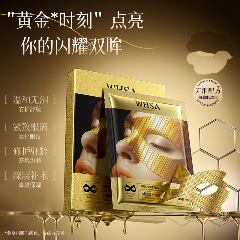 Укрепляющая эластичная маска для глаз с золотыми сотами и гексапептидами Whsa Hexapeptide Gold Honeycomb Tightening Elastic Eye Mask Patch, 10 мл × 3 шт.