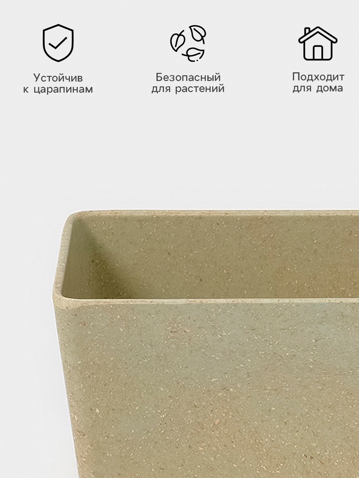 Кашпо для цветов WeatFiber, пластик, 17×7×7.5 см, бежевое
