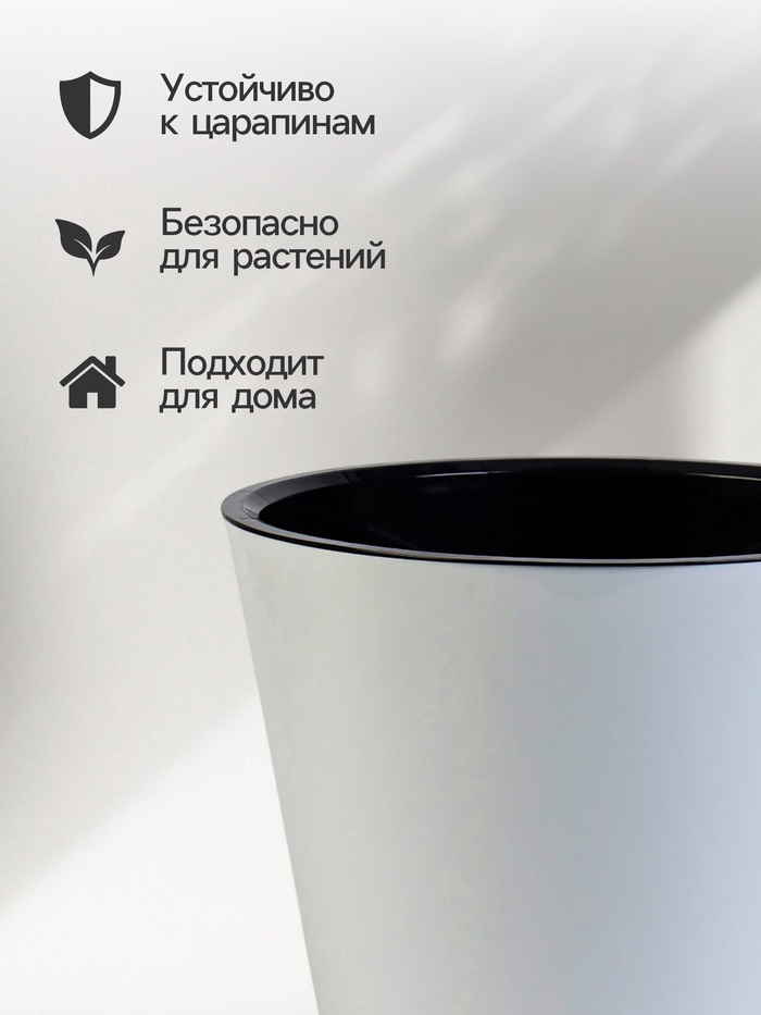 Кашпо для цветов с дренажной вставкой Rosemary, 5 л, d=23 см, пластиковое, белое