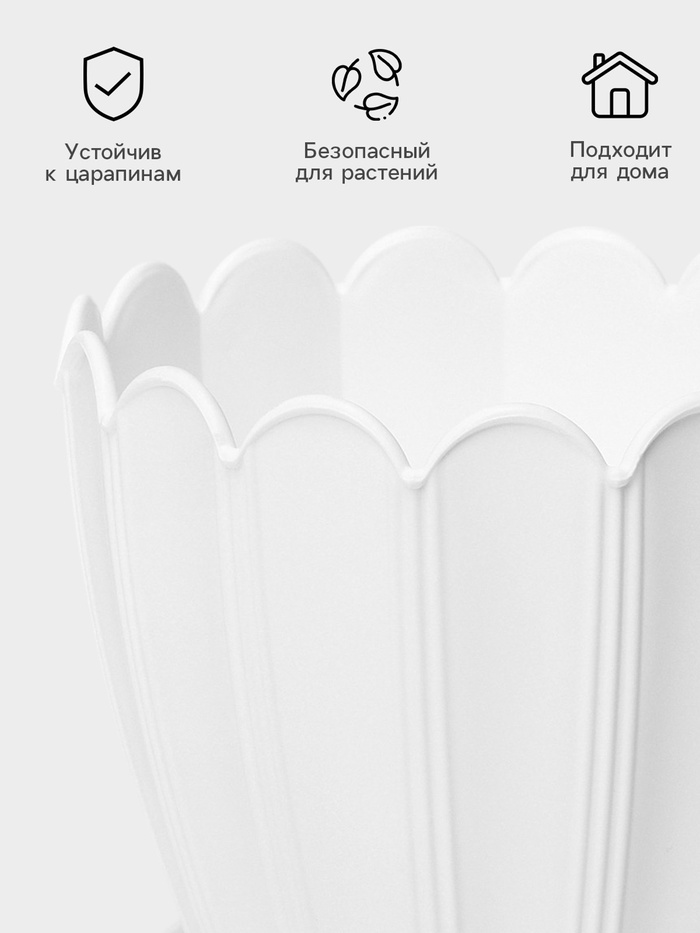 Горшок для цветов с поддоном «Хризантема», 1 л, d=13 см, h=11.5 см, пластиковый, белый