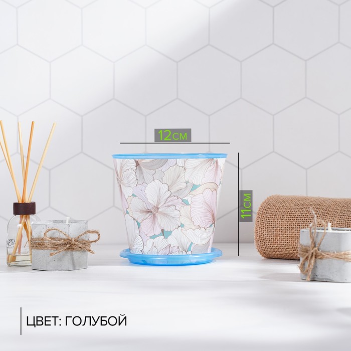 Горшок для цветов Доляна «Жарден», 0,8л, цвет голубой