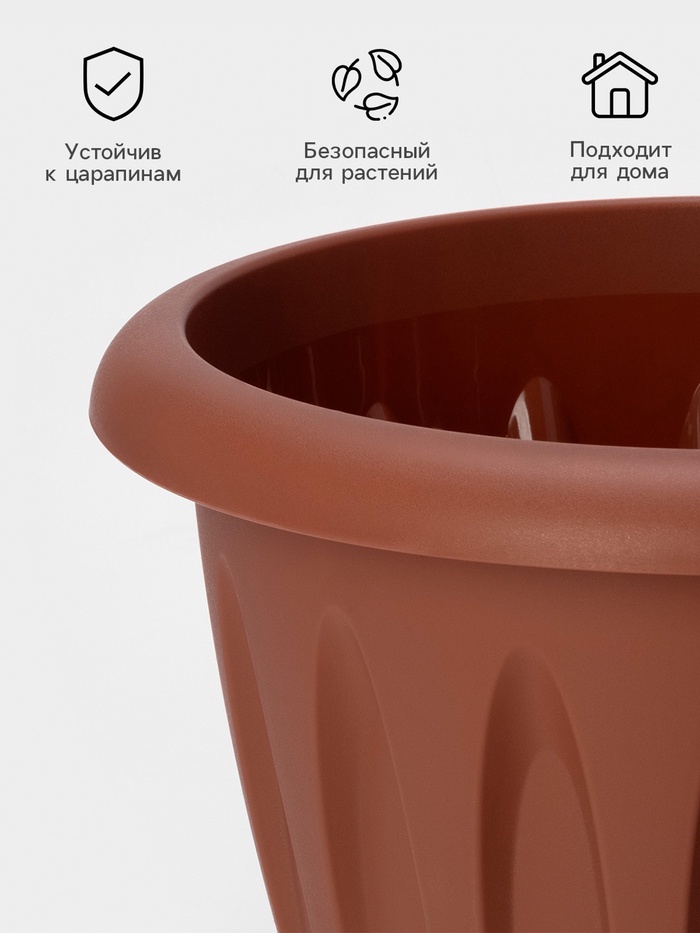 Горшок для цветов с поддоном «Фелиция», 10.4 л, d=31.9 см, h=24.5 см, пластиковый, терракотовый