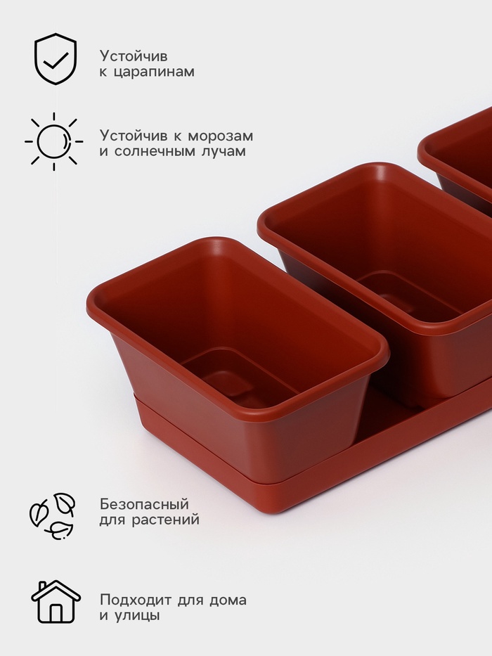 Набор горшков для цветов с поддоном Darel plastic, 750 мл, 53 см, 5 шт., терракотовый