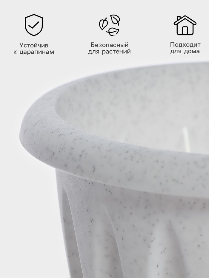 Горшок для цветов с поддоном «Фелиция», 6.4 л, пластиковый, цвет мраморный