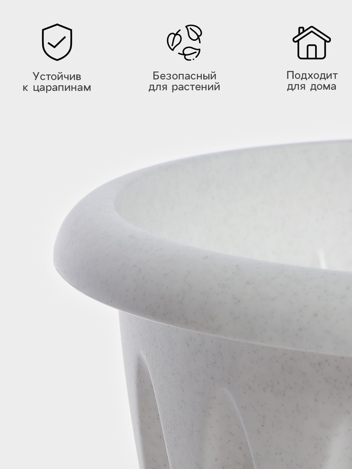 Горшок для цветов «Фелиция», 3.6 л, d=22.5 см, h=17.2 см, пластиковый, с поддоном, цвет мраморный