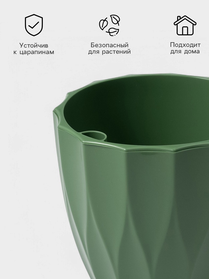 Кашпо для цветов со вставкой «Флюте», 3 л, малахит