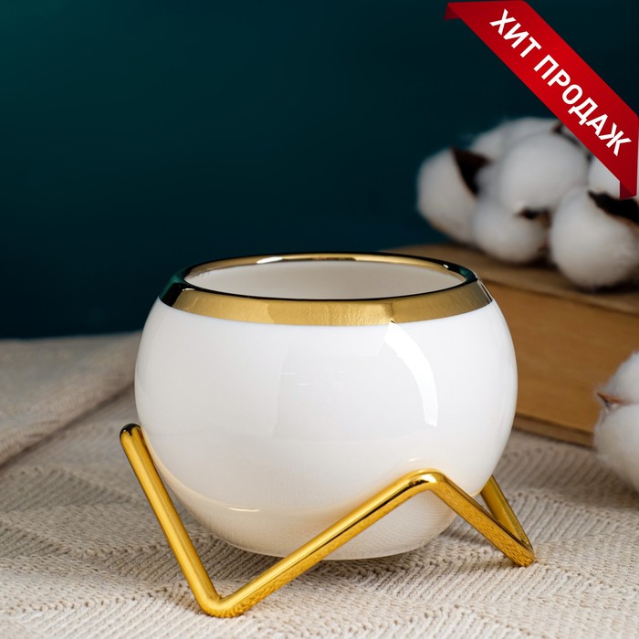 Декоративный горшок для цветов «Шар», керамический, 250 мл, 9×8 см, на металлической золотистой подставке, белый