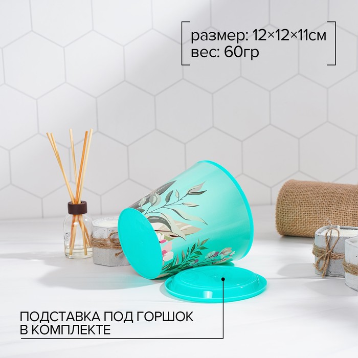 Горшок для цветов Доляна «Тропический лес», 800 мл, цвет зелёный