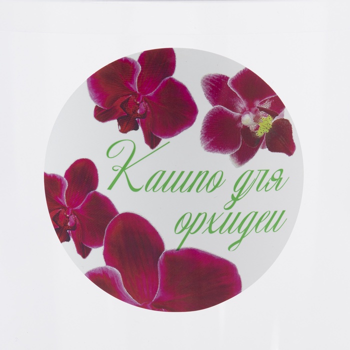 Кашпо для орхидей IDEA, 2 л, пластик, прозрачное