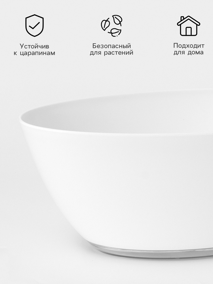 Горшок для цветов с поддоном Plast-Avenue «Лодочка», 3 л, пластиковый, белый