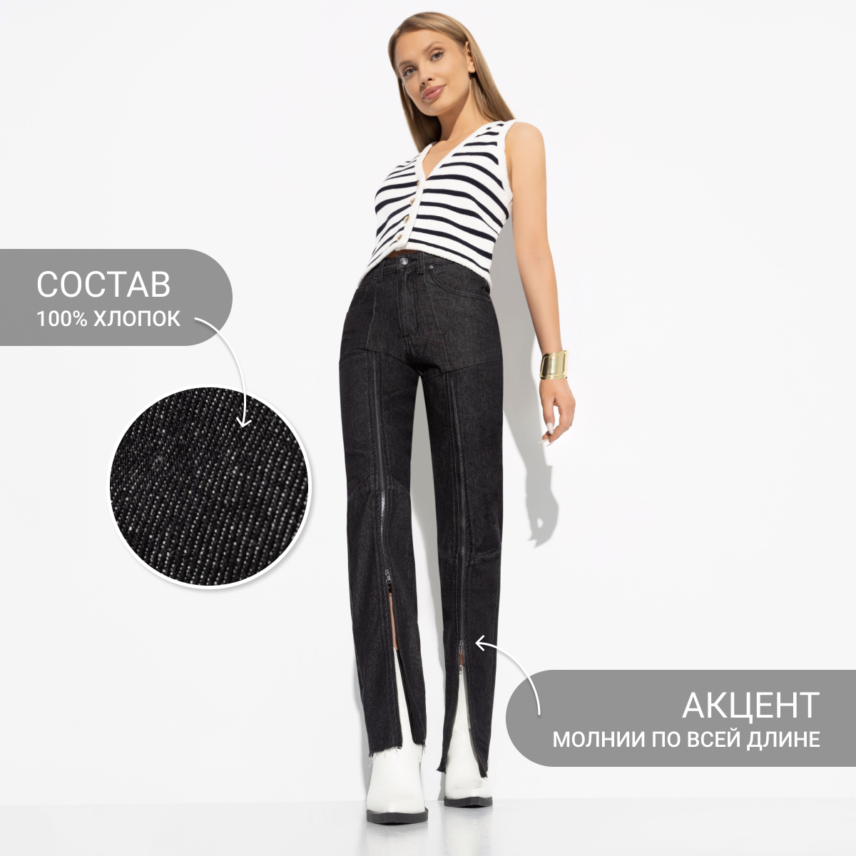 СТ. ЦЕНА 2990 руб//Джинсы с молнией по всей штанине, Bergamo (dark grey)